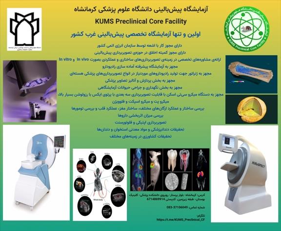 پوستر معرفی آزمایشگاه